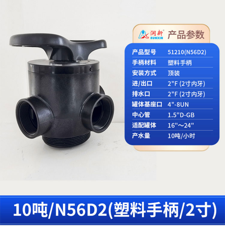 湘桥润新手动软化再生吸盐多路控制阀软化机专用